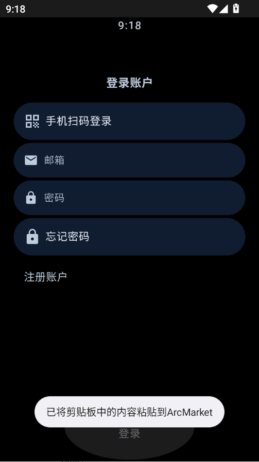 ArcMarket0.6.0 ��׿Ӧ���г�