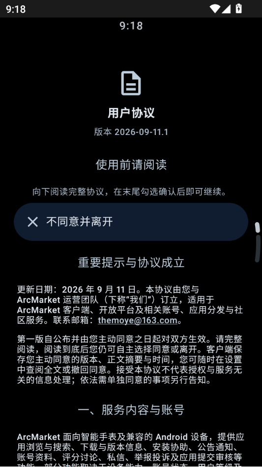 ArcMarket0.6.0 ��׿Ӧ���г�