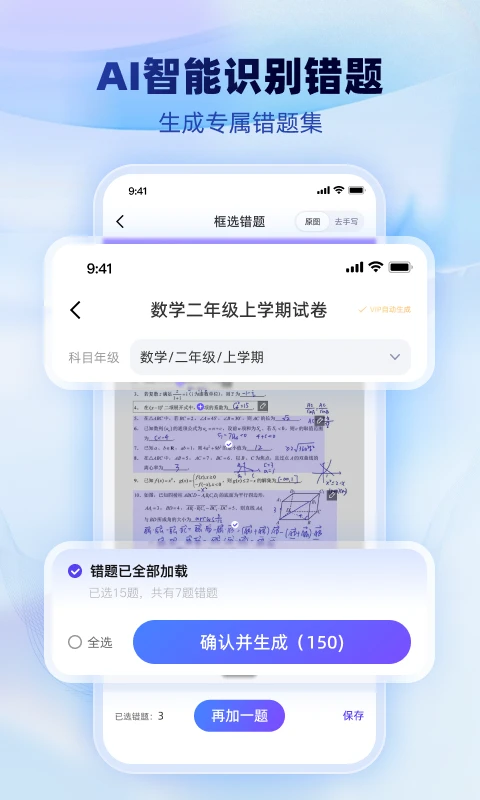试卷一点通1.3.7 试卷扫描识别 试卷一点通1.3.7 试卷扫描识别