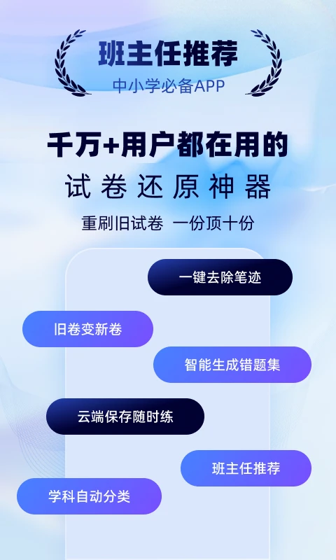 试卷一点通1.3.7 试卷扫描识别 试卷一点通1.3.7 试卷扫描识别