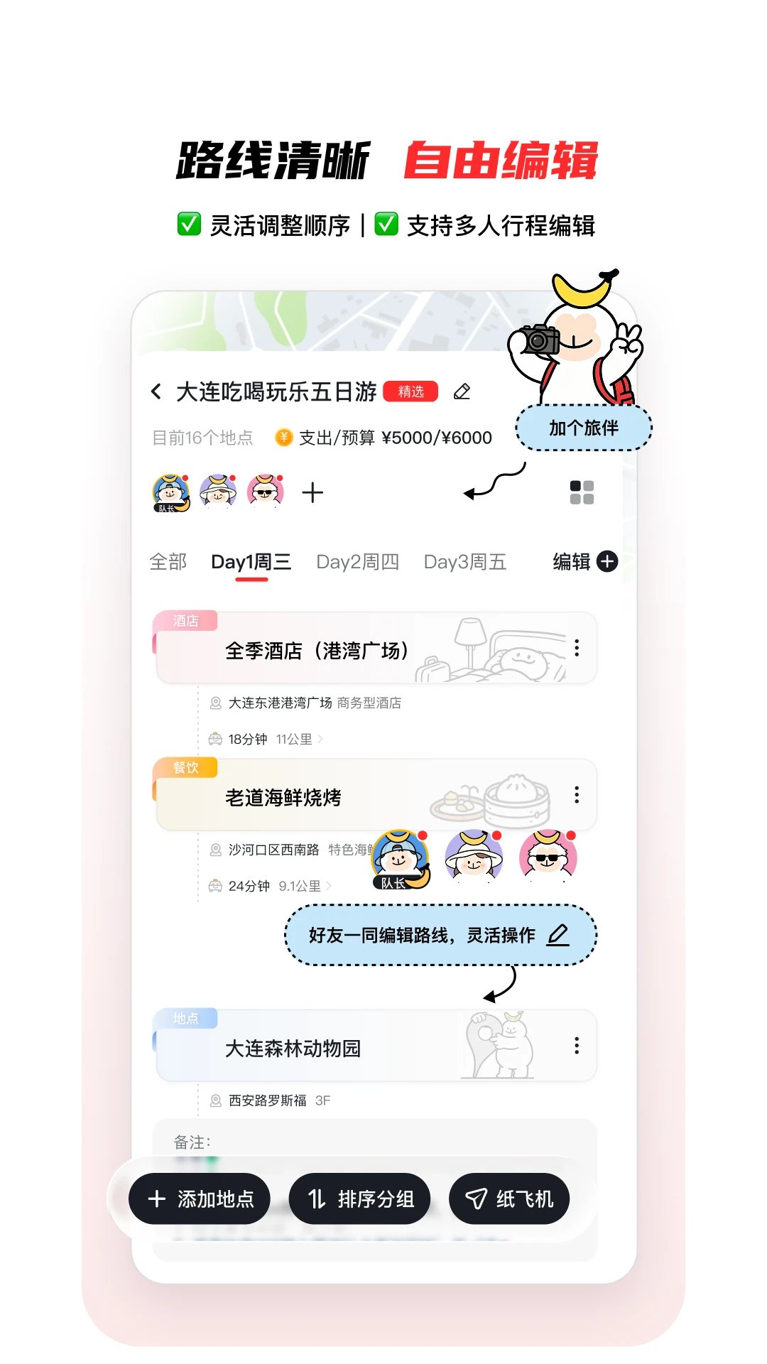 ɽ����2.0.7 ����켣��¼
