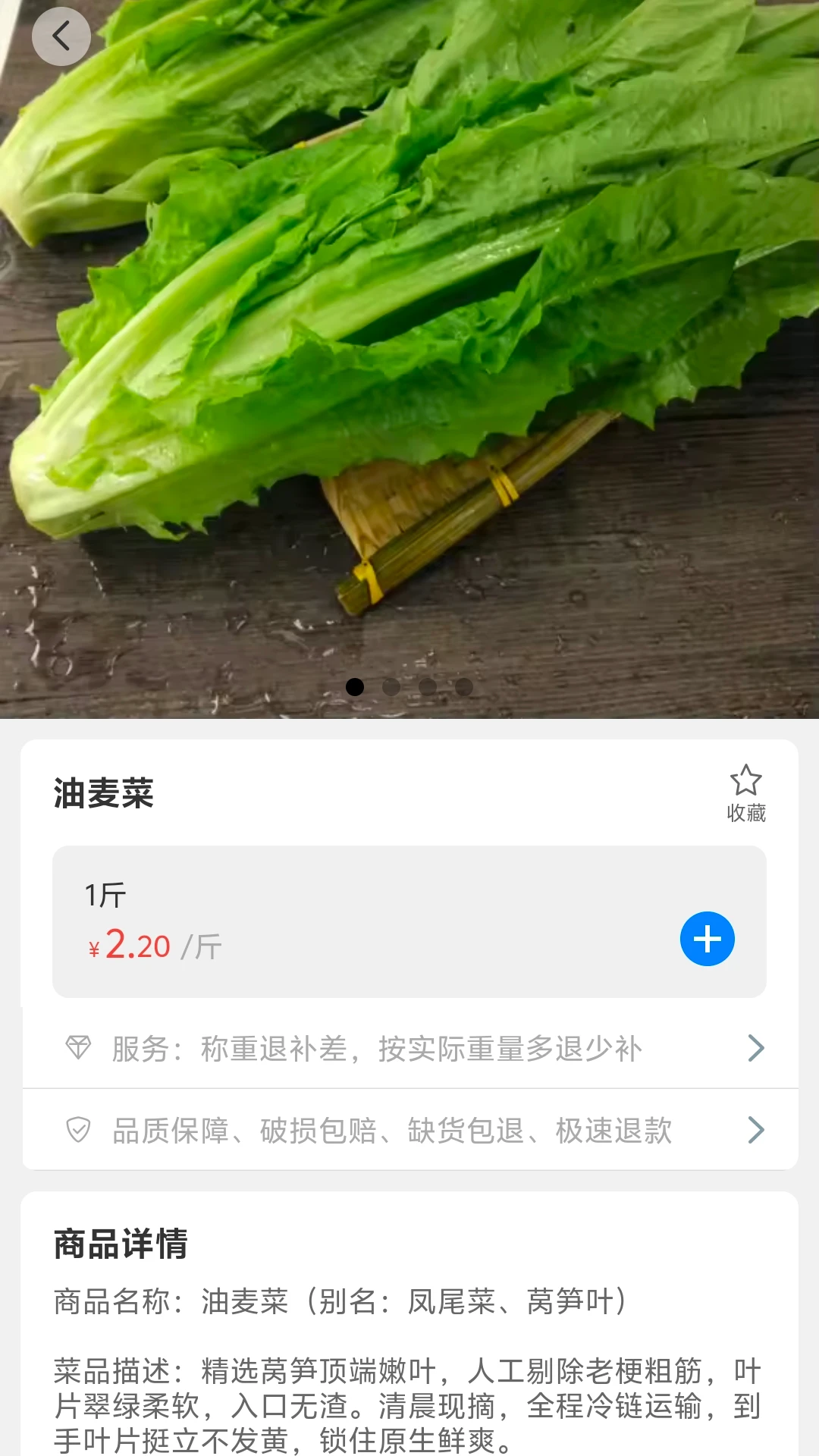 菜篮子1.0.3 生鲜购物助手 菜篮子1.0.3 生鲜购物助手