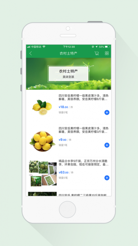 菜篮子安卓版 生鲜购物界面截图