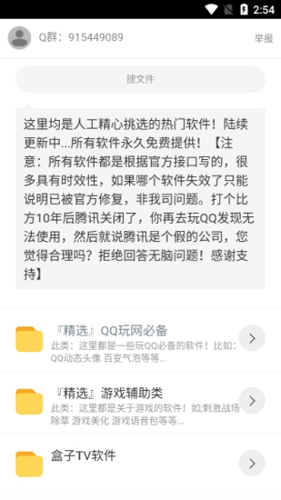 ����������app���°汾���ذ�װv1.0 �ֻ���