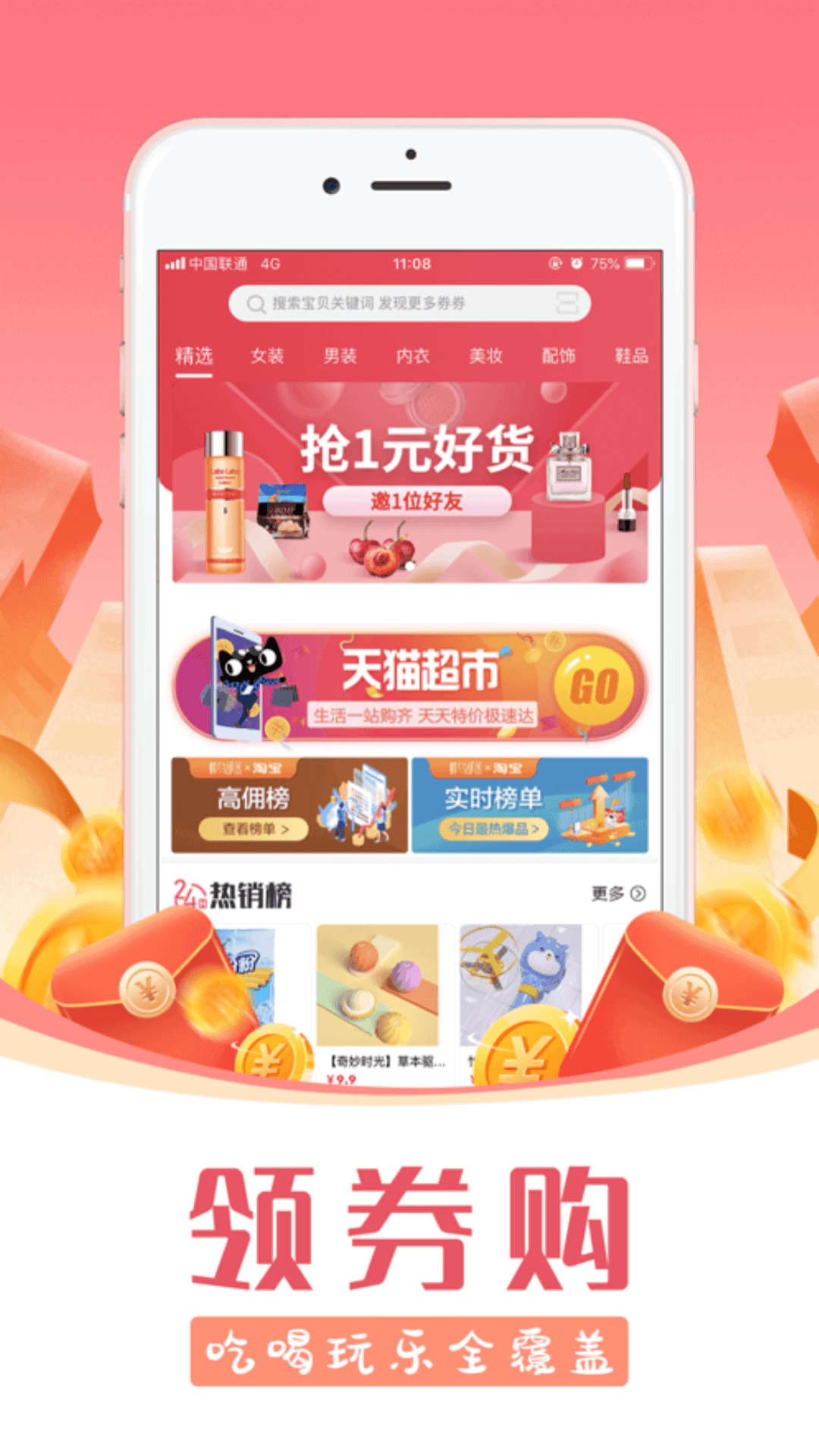 ������app�ٷ����ذ�װ���°�����ͼ