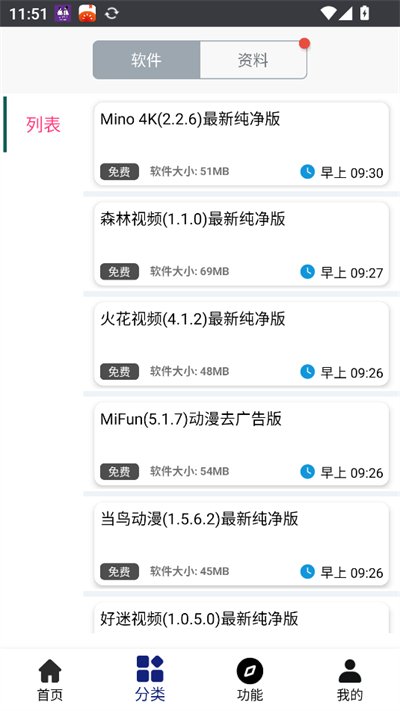 酷猫软件园最新版下载安装v3.1.0 安卓版 酷猫软件园最新版下载安装v3.1.0 安卓版
