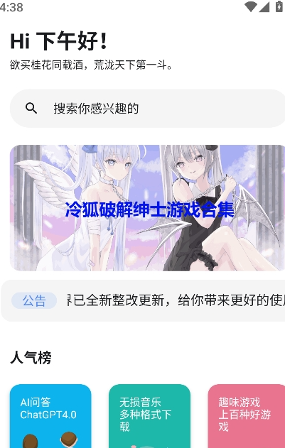��Ԫ������app�ٷ����ذ�װ���°�v2.6.1 ��׿��