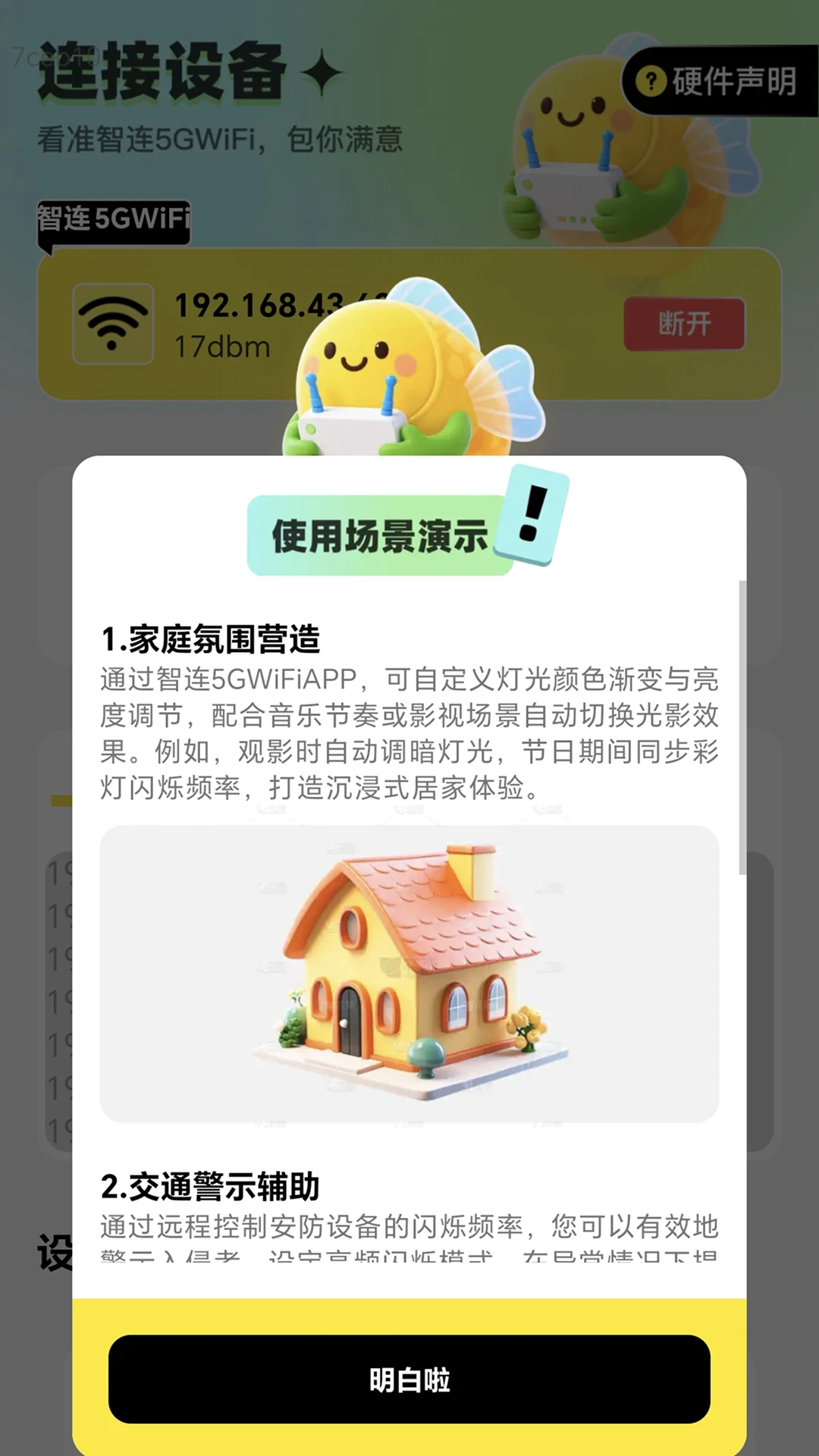 ����5GWiFi2.0.7 ������������