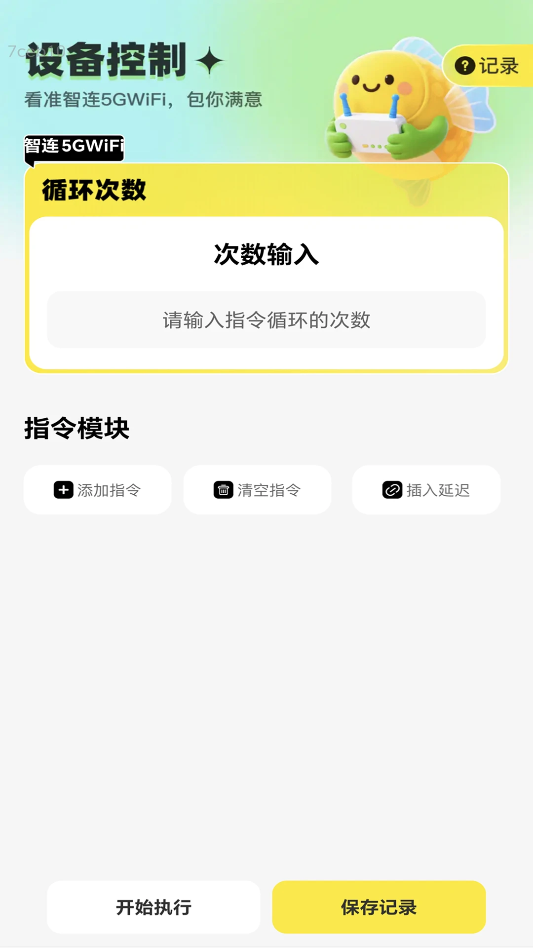 ����5GWiFi2.0.7 ������������