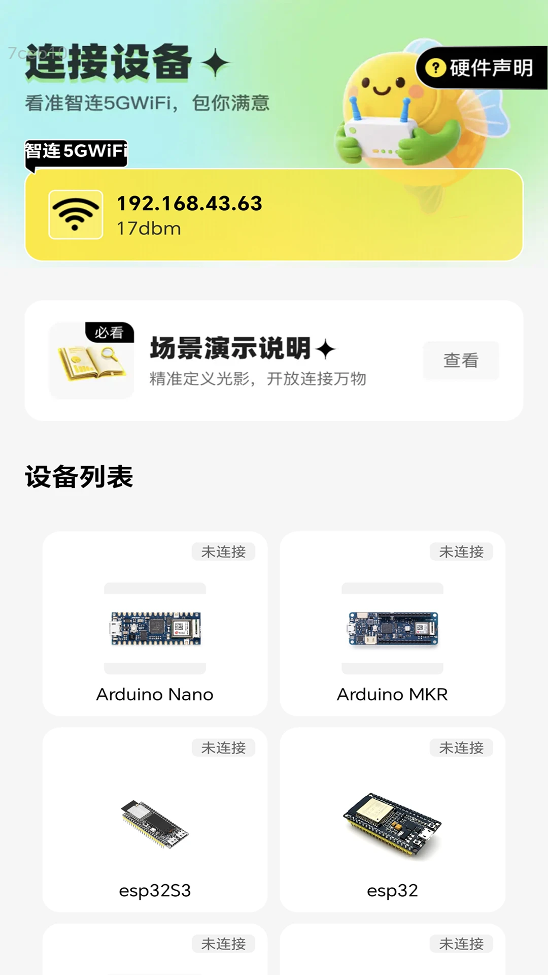 ����5GWiFi2.0.7 ������������