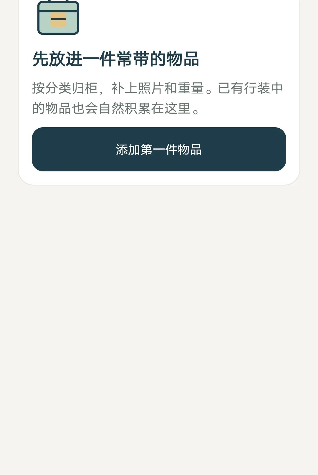 金箭顺达1.0.0 出行服务助手 金箭顺达1.0.0 出行服务助手