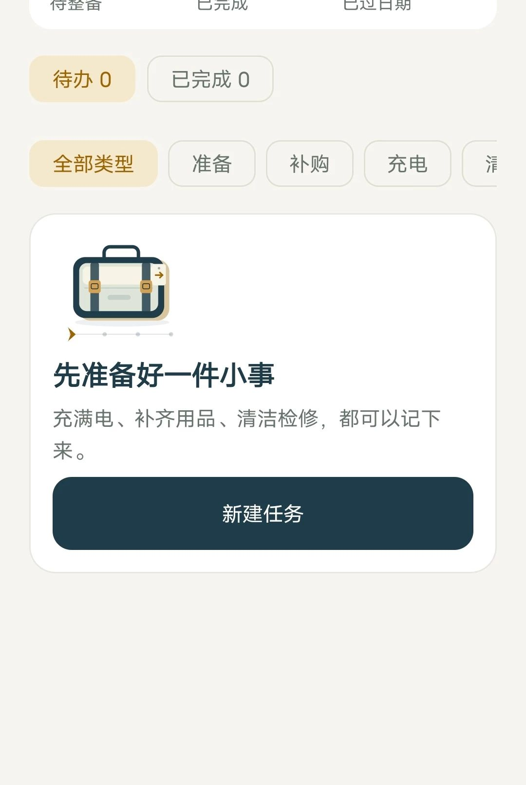 金箭顺达1.0.0 出行服务助手 金箭顺达1.0.0 出行服务助手