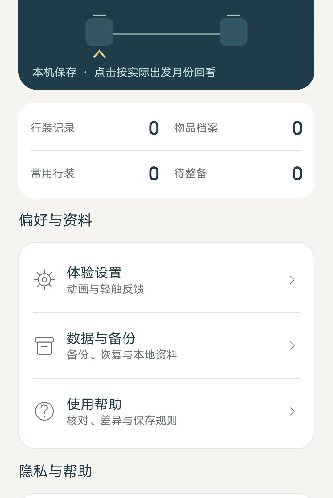 金箭顺达1.0.0 出行服务助手 金箭顺达1.0.0 出行服务助手