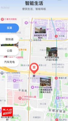 5G准时天气预报2.0.2 精准天气助手 5G准时天气预报2.0.2 精准天气助手