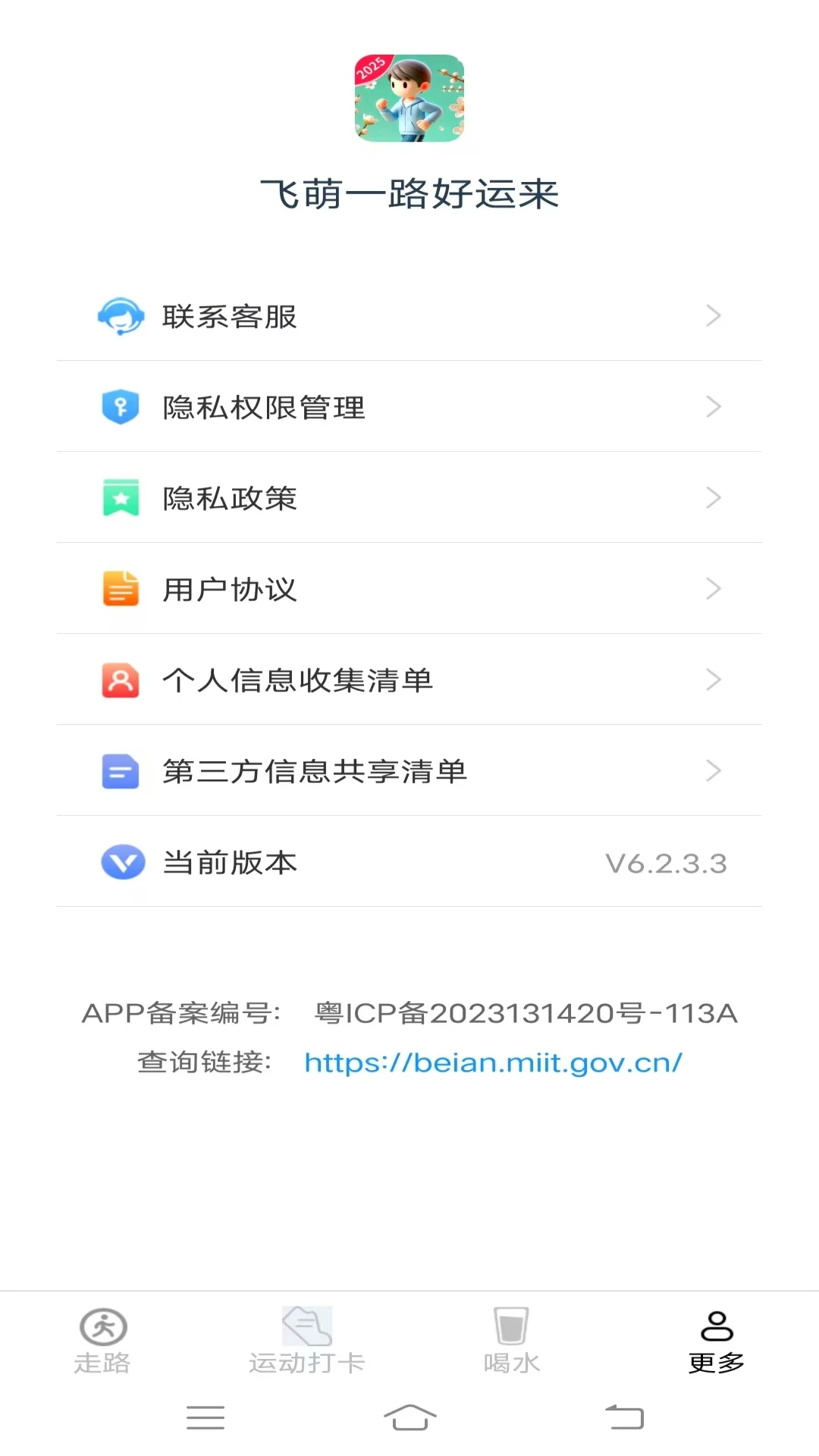����һ·������7.2.9.2 �������Ǻ�����Ϸ