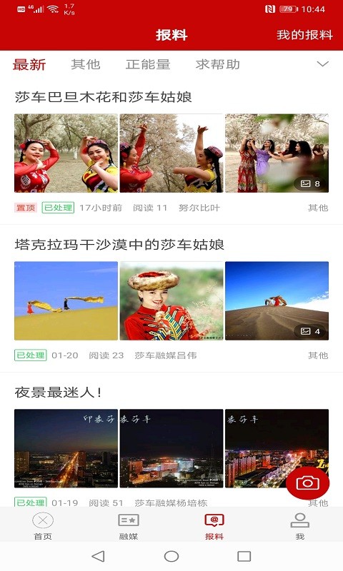 ɯ���õط� ��׿�� ����