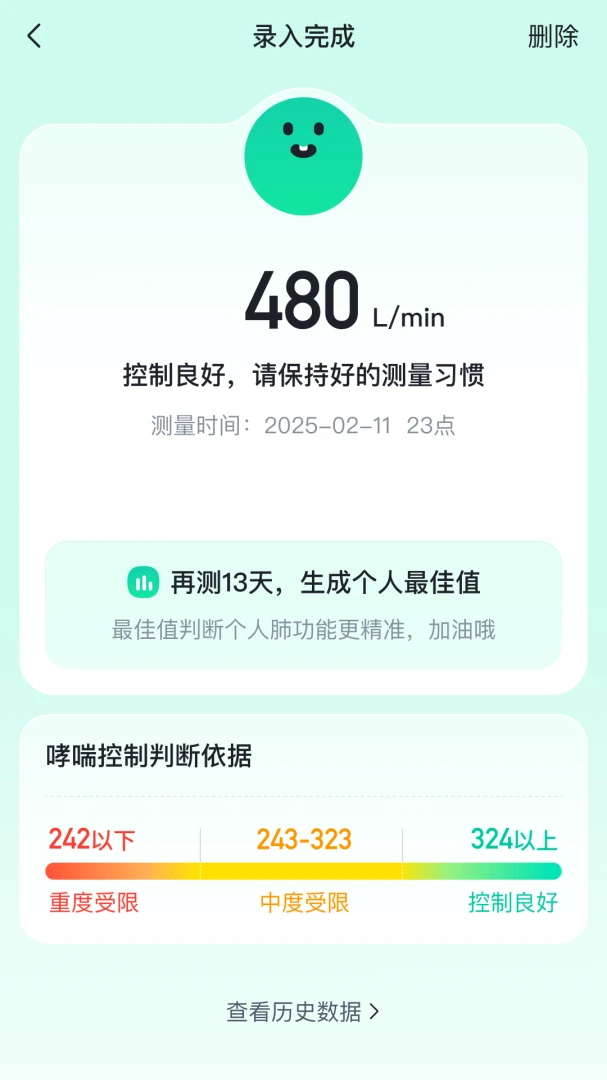 呼愈1.15.0 健康管理助手 呼愈1.15.0 健康管理助手