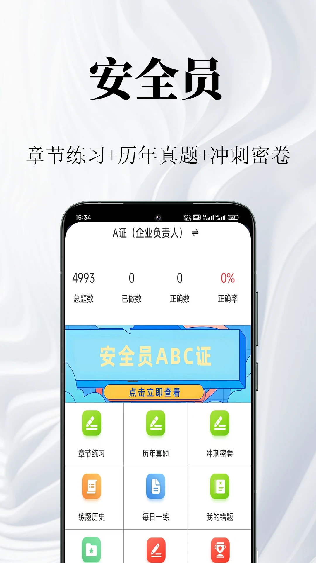 ��ȫԱ�����2.1.9 ��ȫԱ����ˢ��