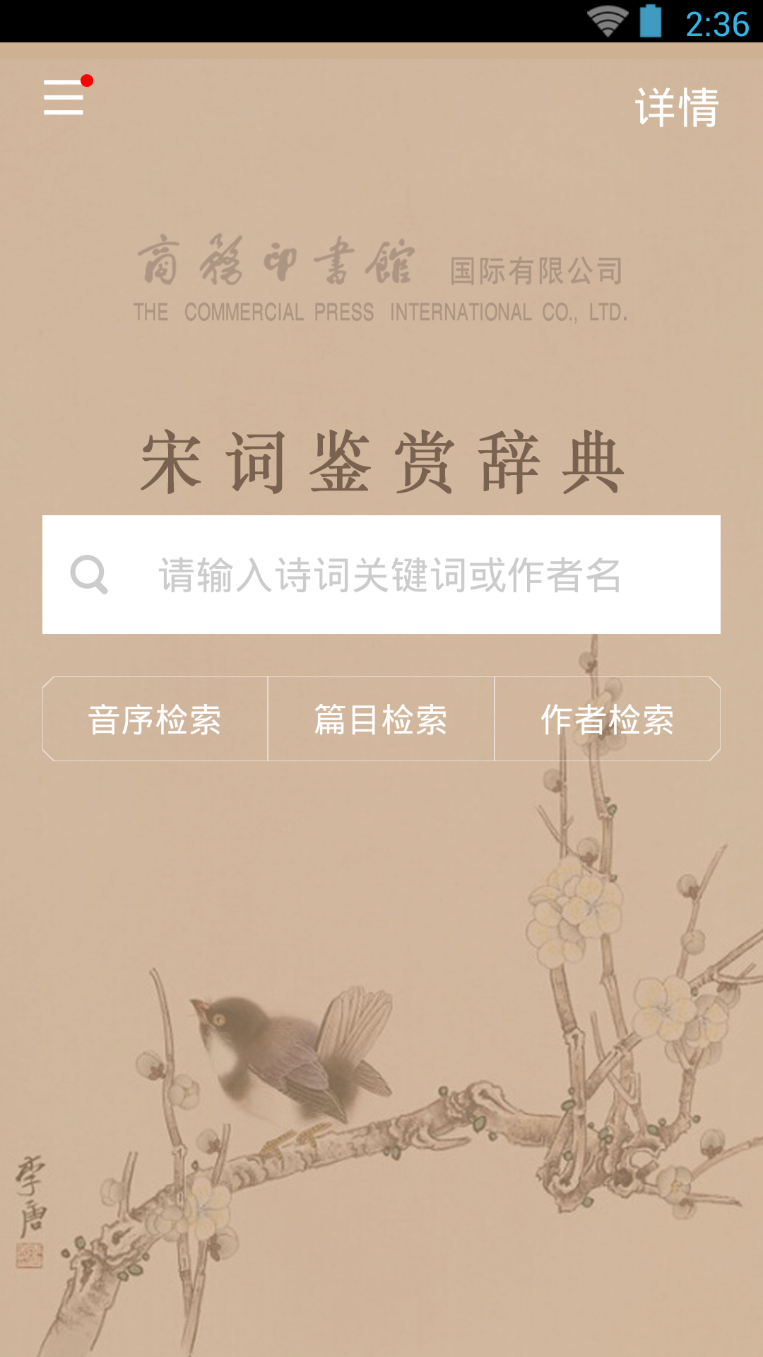 �δʼ��ʹǵ�3.8.8 �δ���������