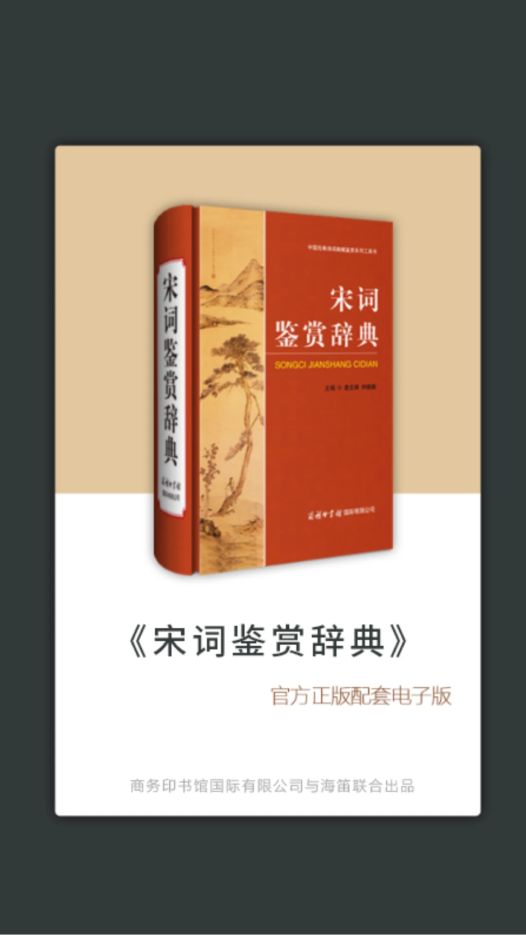 �δʼ��ʹǵ�3.8.8 �δ���������