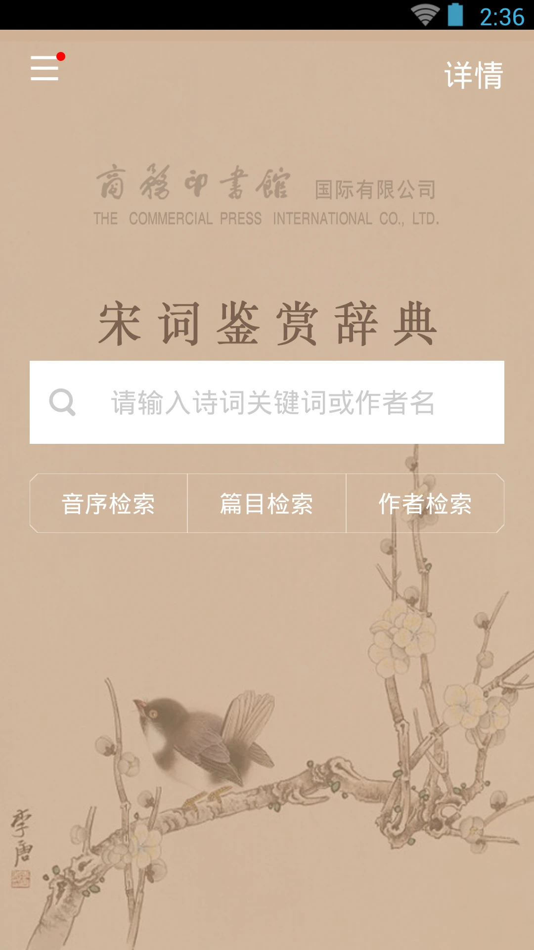 �δʼ��ʹǵ�3.8.8 �δ���������