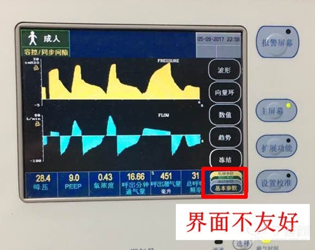 星脉健康安卓版连接呼吸机操作界面截图