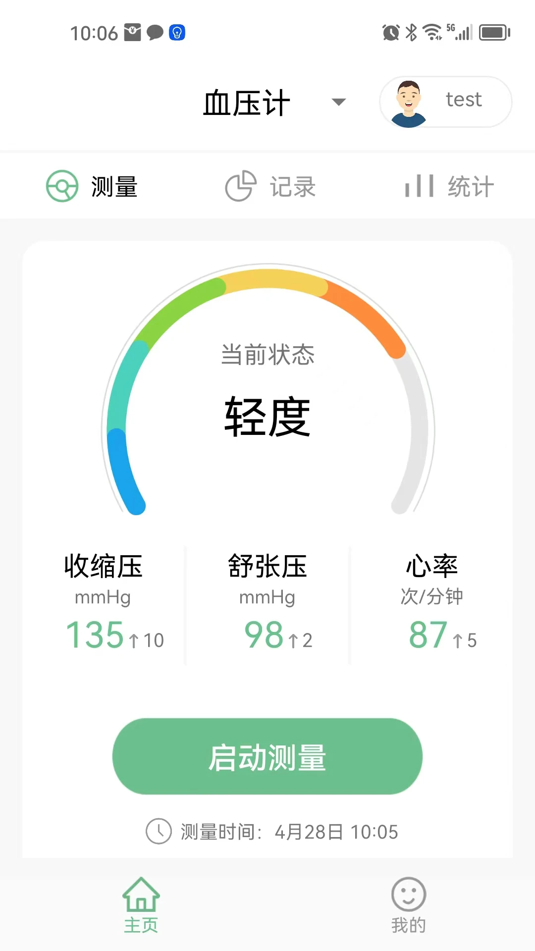 星脉健康1.0.18 呼吸机管理 星脉健康1.0.18 呼吸机管理