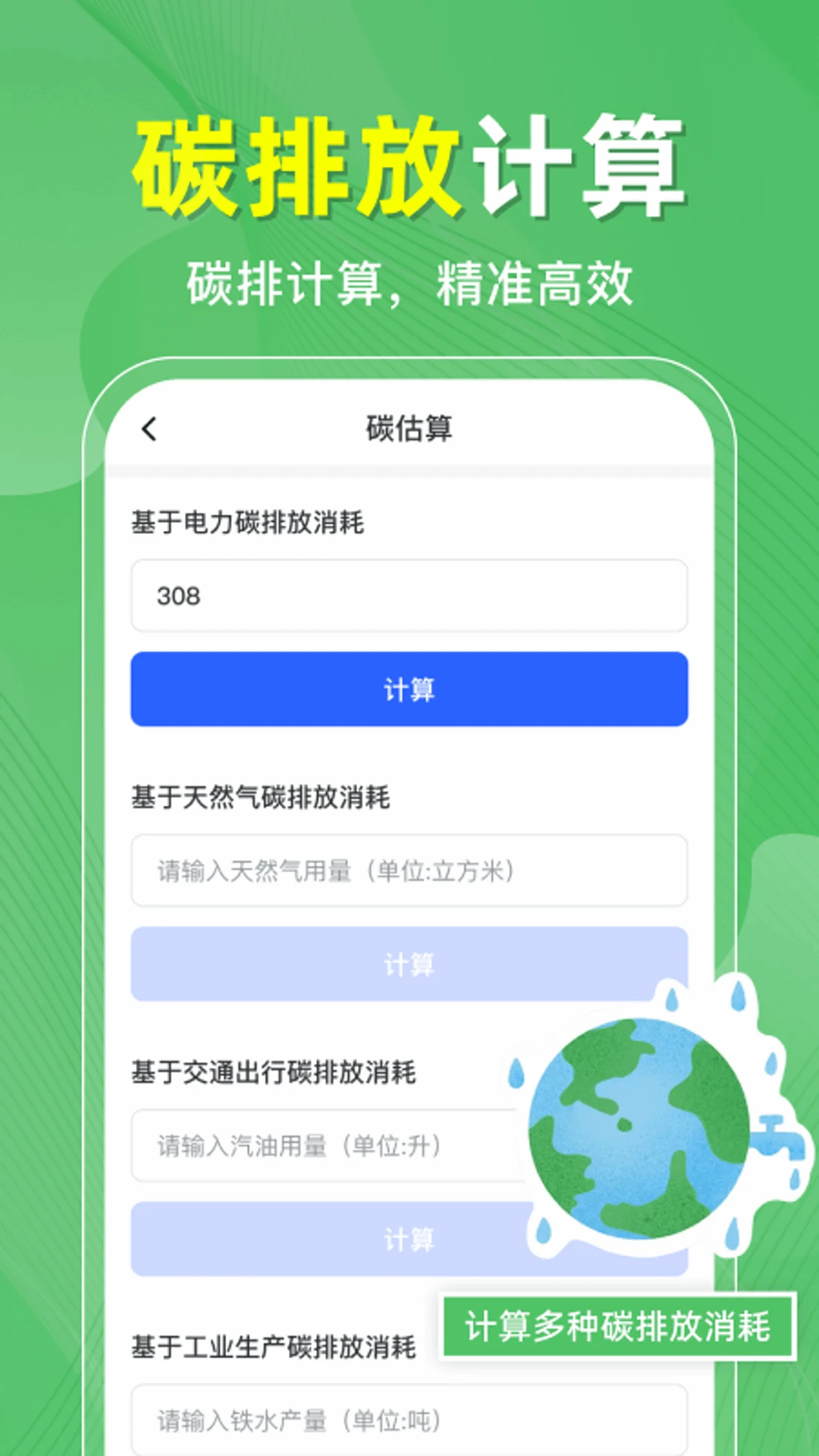 水电账单记录1.0.5 记账管理 水电账单记录1.0.5 记账管理