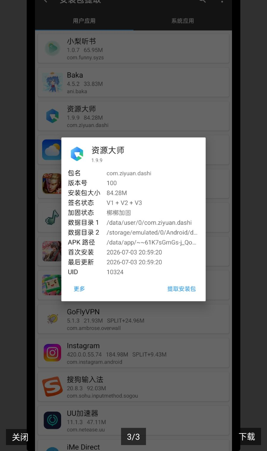 ��Դ��ʦ1.20 ��Դ�ۺ�����