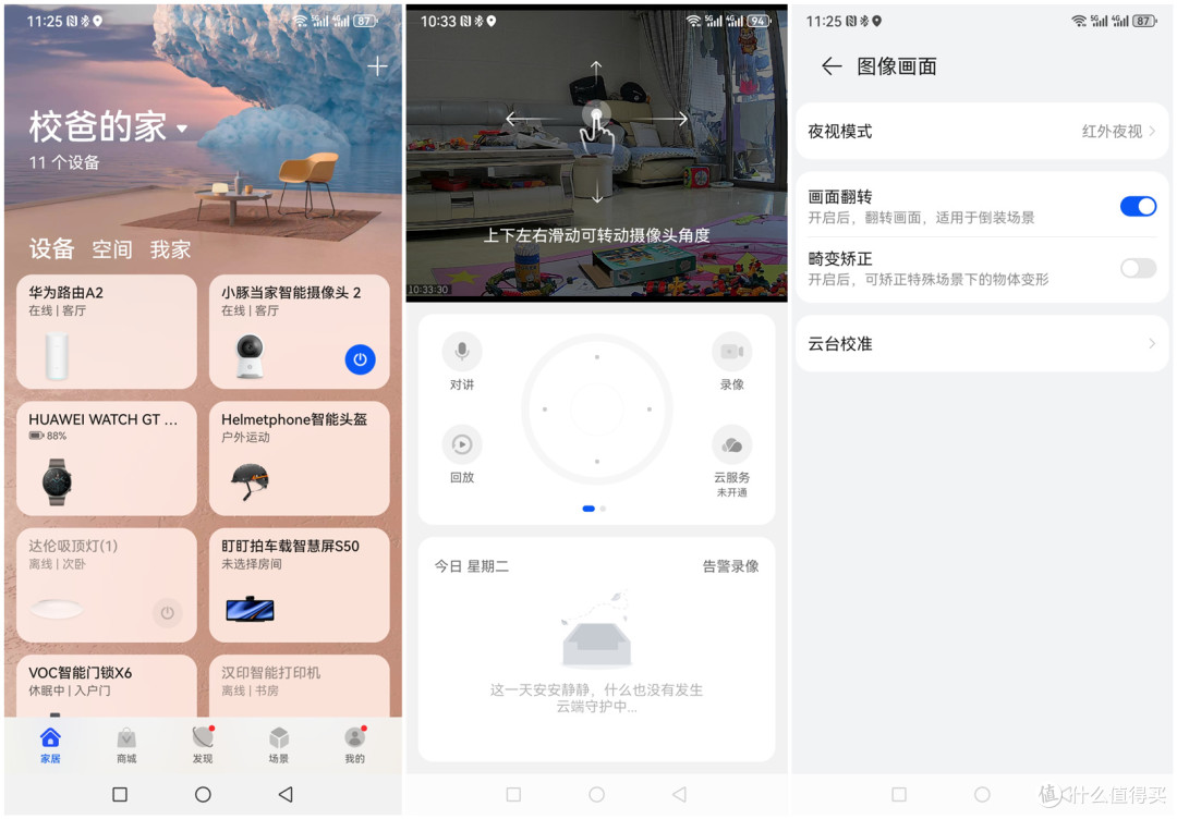 С�൱������ͷapp��׿���������