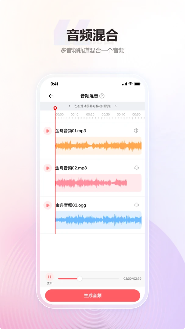 ����MP3ת����2.1.4 ��Ƶ��ʽת��