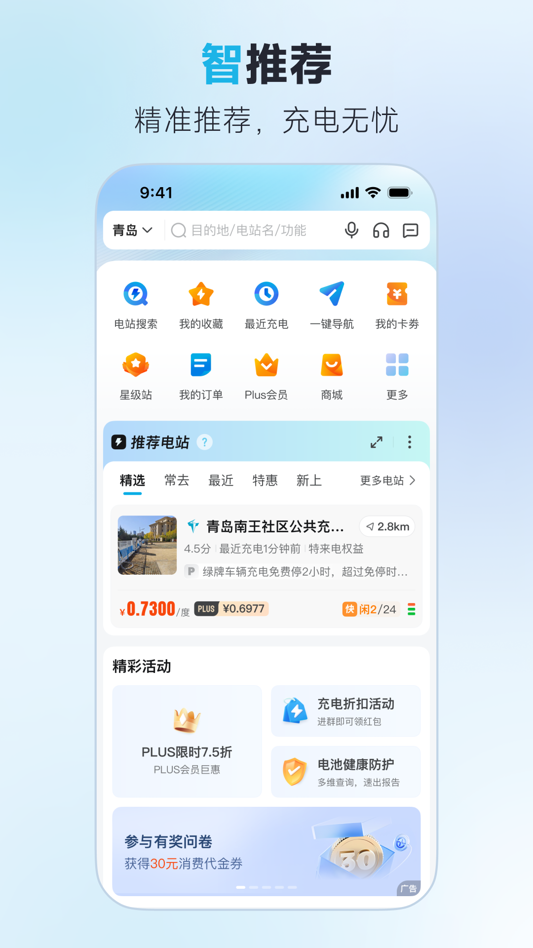 �������̼Ұ�APP��׿�����