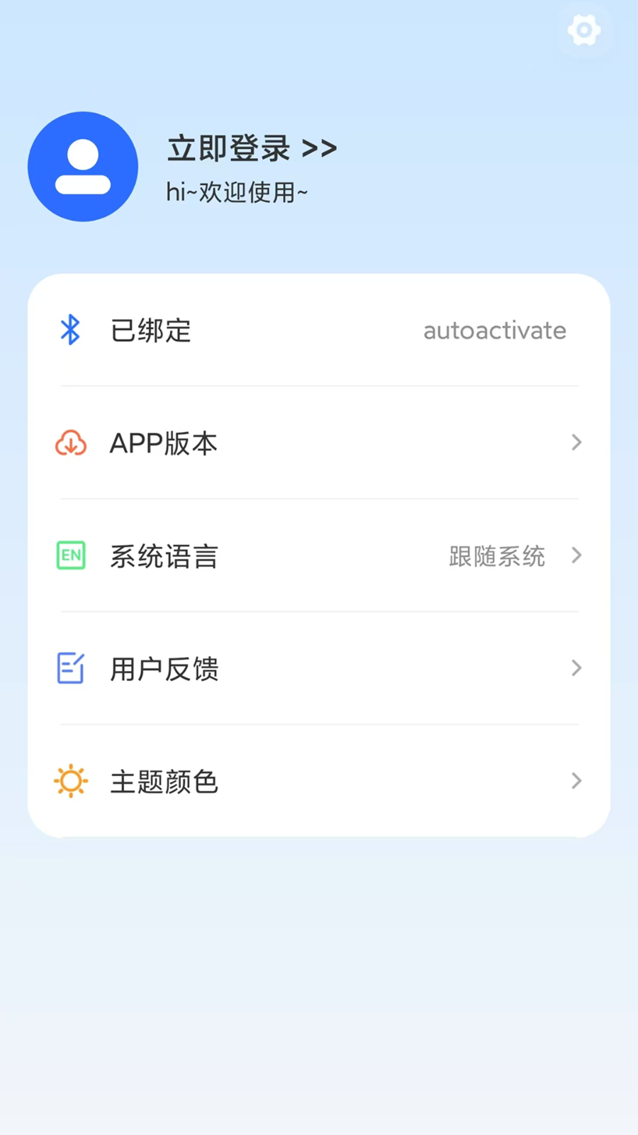 �ǻ�������׿���豸�󶨲��������ͼ