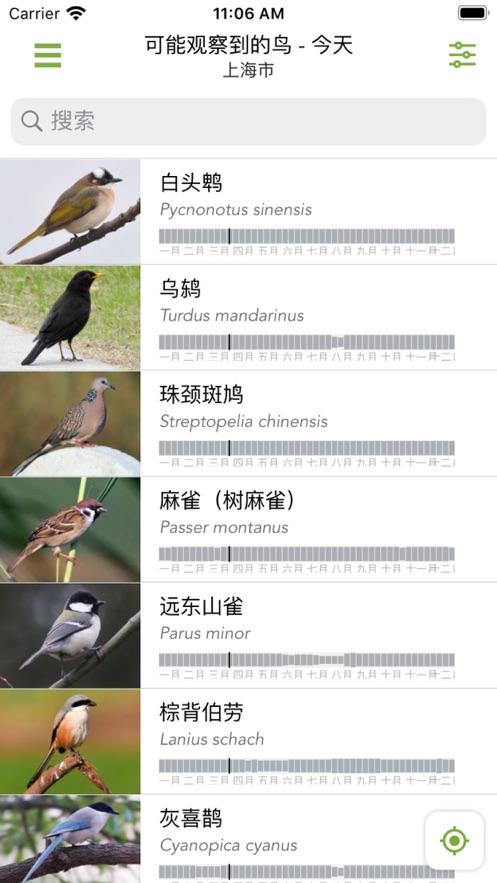Birdilens��׿�� ����ʶ������ͼ