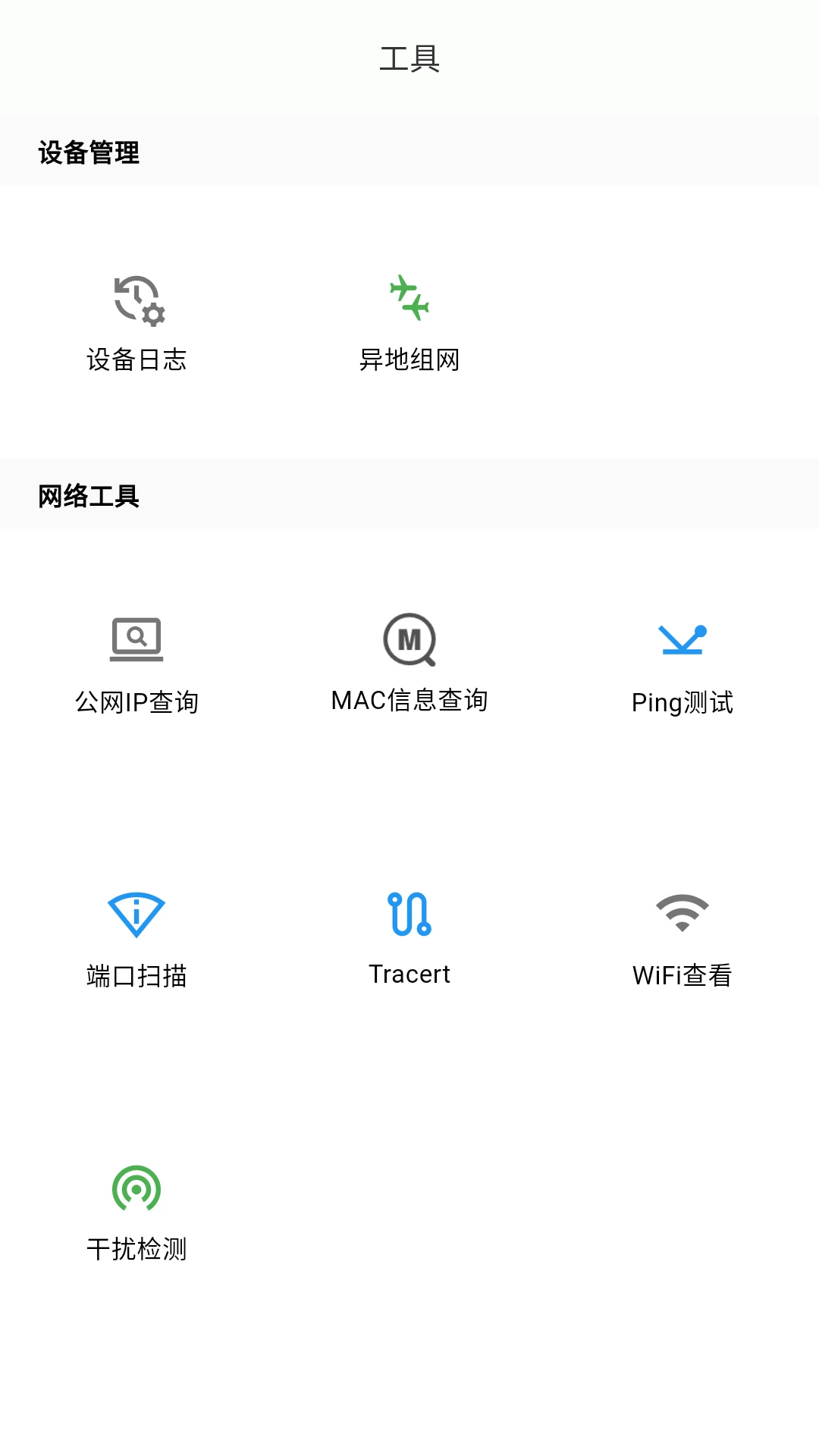 HiCloudiot1.1.10 �豸�ƹ���