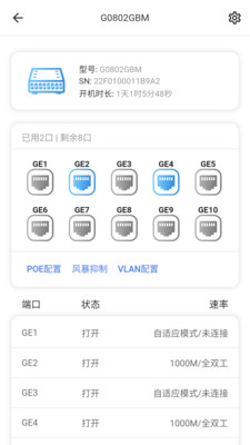 HiCloudiot1.1.10 �豸�ƹ���