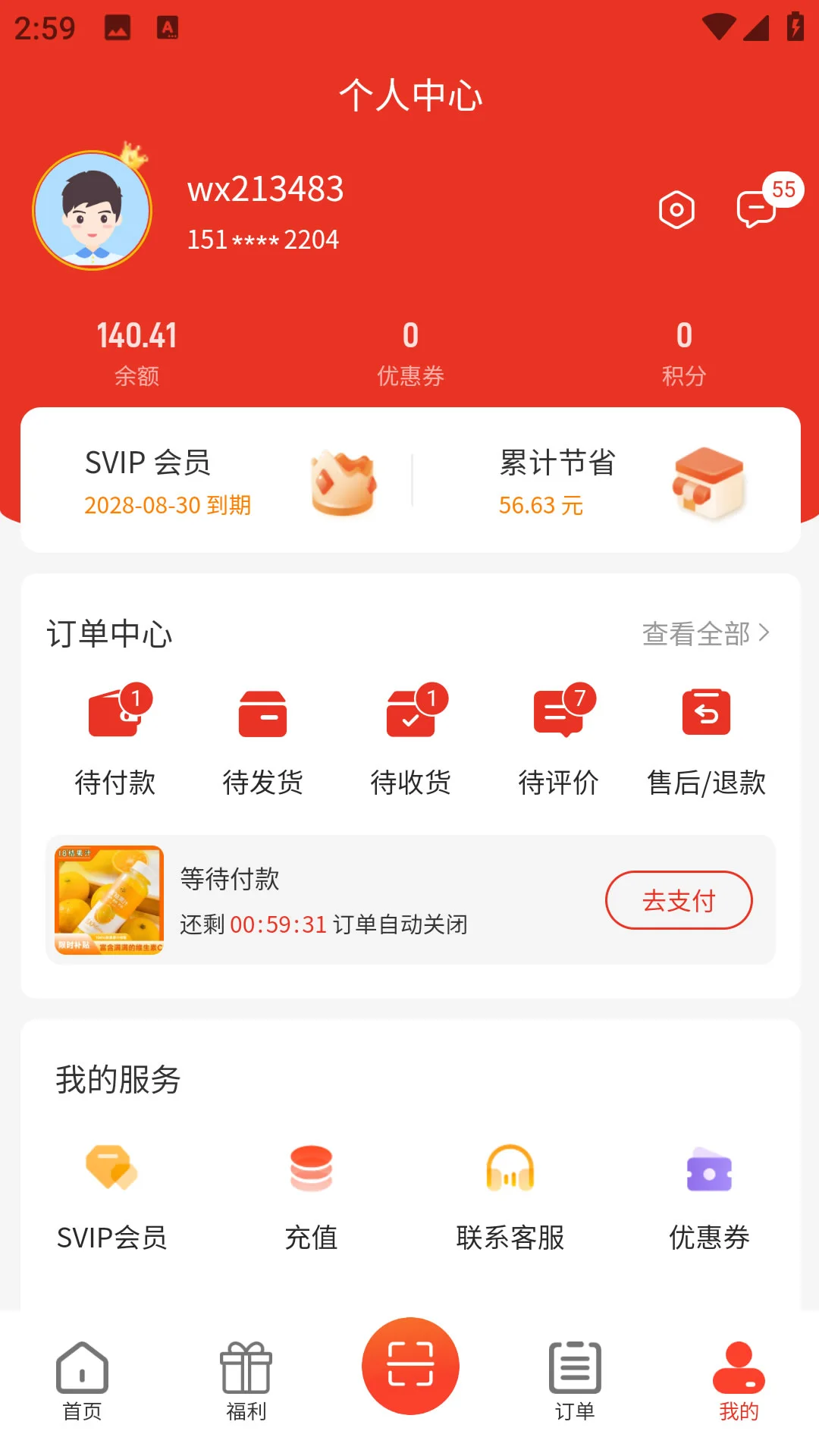 ߺߺ�׹�2.1.55 ����ʡǮ����
