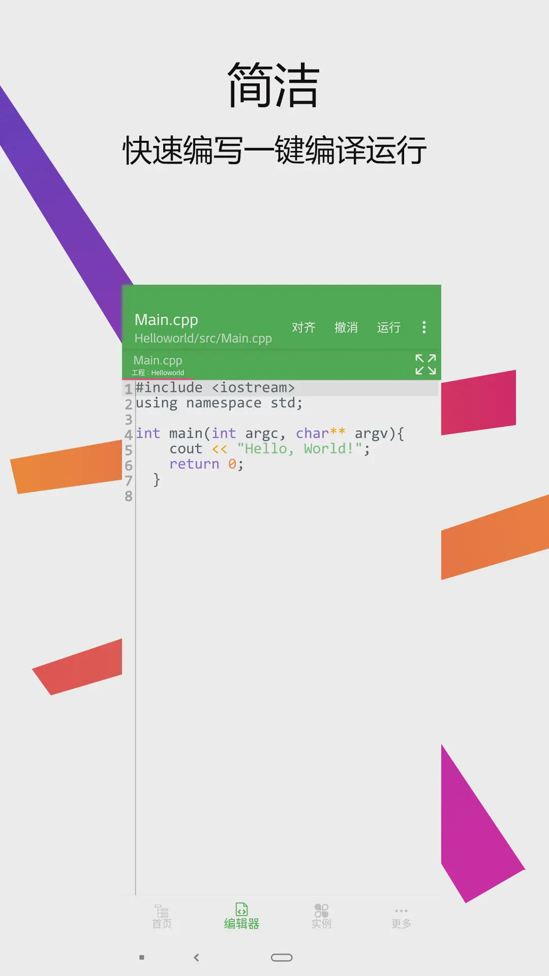 C++������IDE3.5.0 �ֻ���̹���