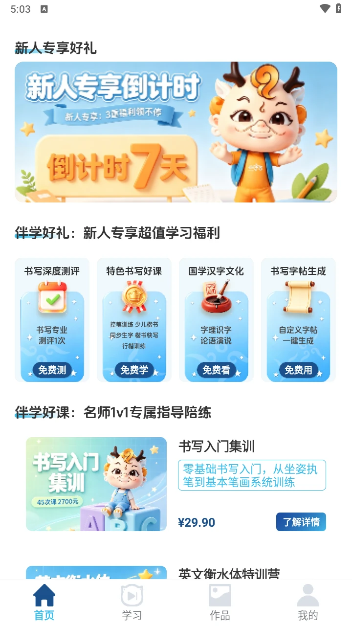 ���ֹ���ѧ1.0.9 ʶ�����ɰ�ѧ