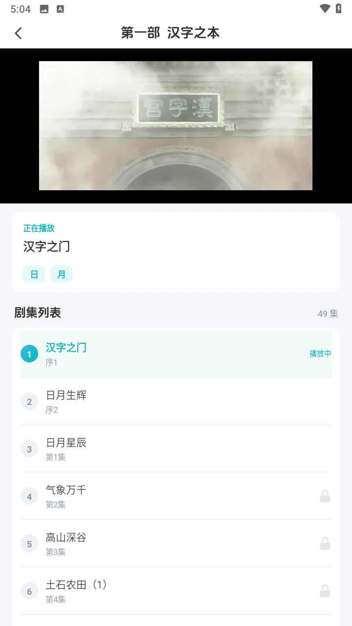 ���ֹ���ѧ1.0.9 ʶ�����ɰ�ѧ