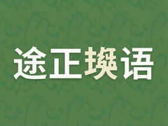 ;��Ӣ����ô����ʵ����ֵ�ñ���