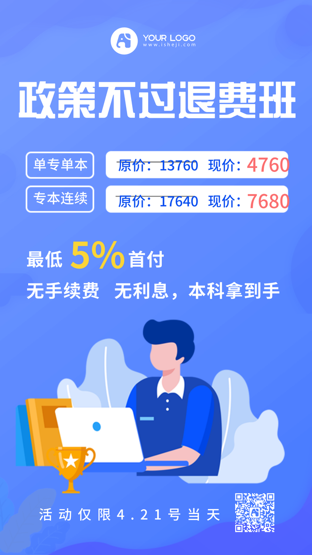 途正英语报班费用与退费政策说明配图 用于文章配图