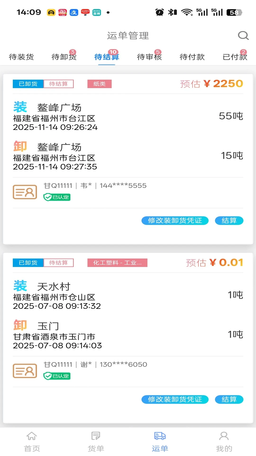 ·��ͨ6.0.0.0 �������ƽ̨