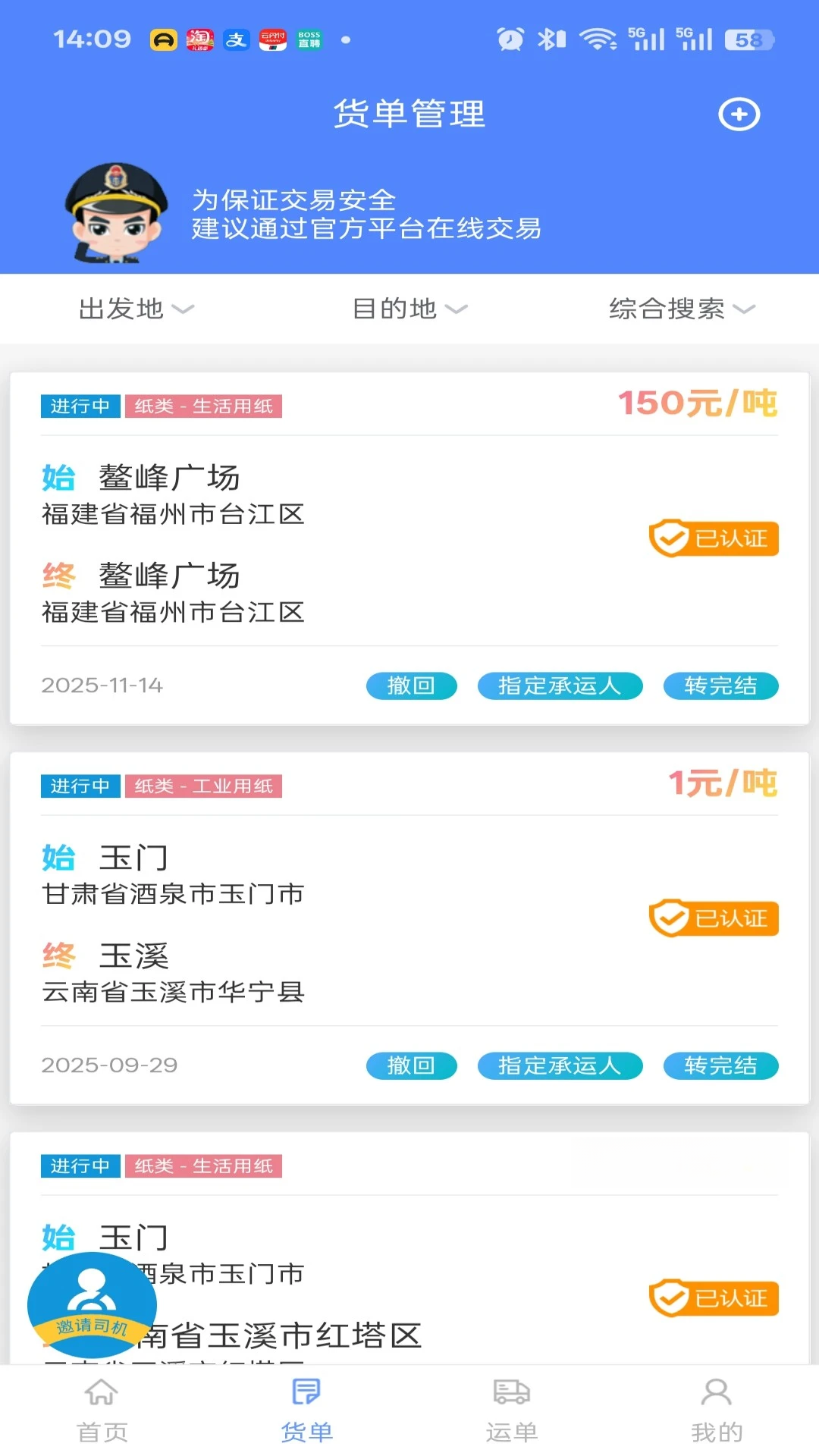 ·��ͨ6.0.0.0 �������ƽ̨