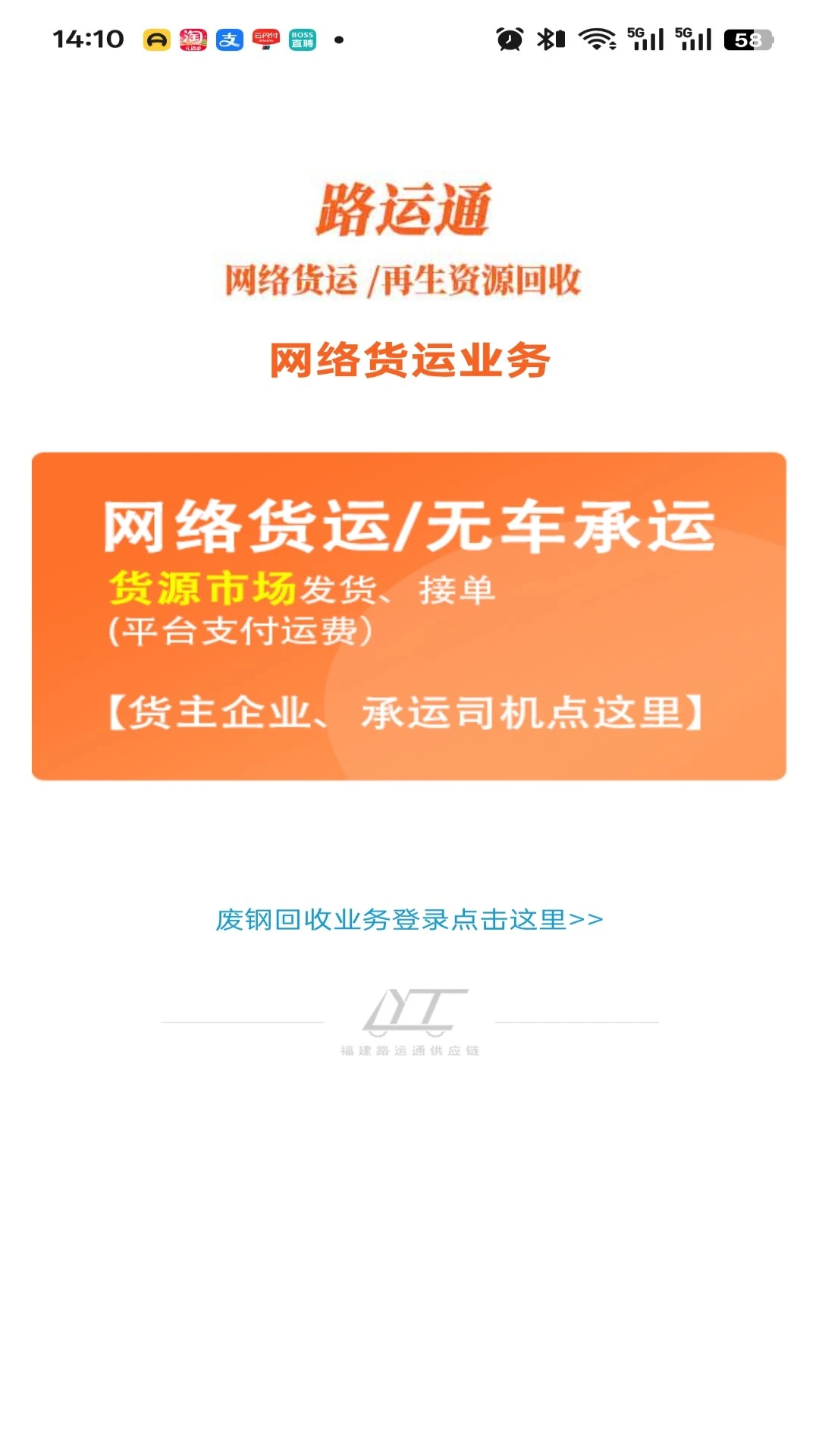 ·��ͨ6.0.0.0 �������ƽ̨