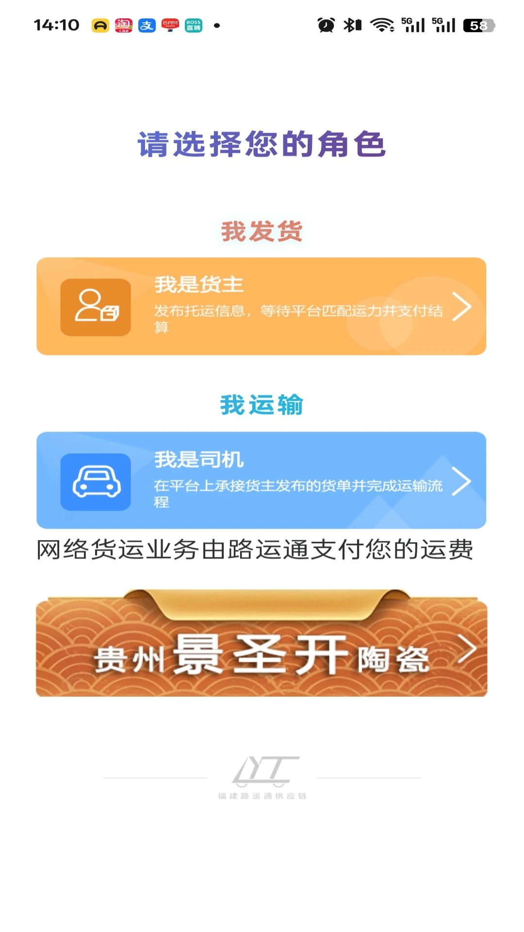 ·��ͨ6.0.0.0 �������ƽ̨