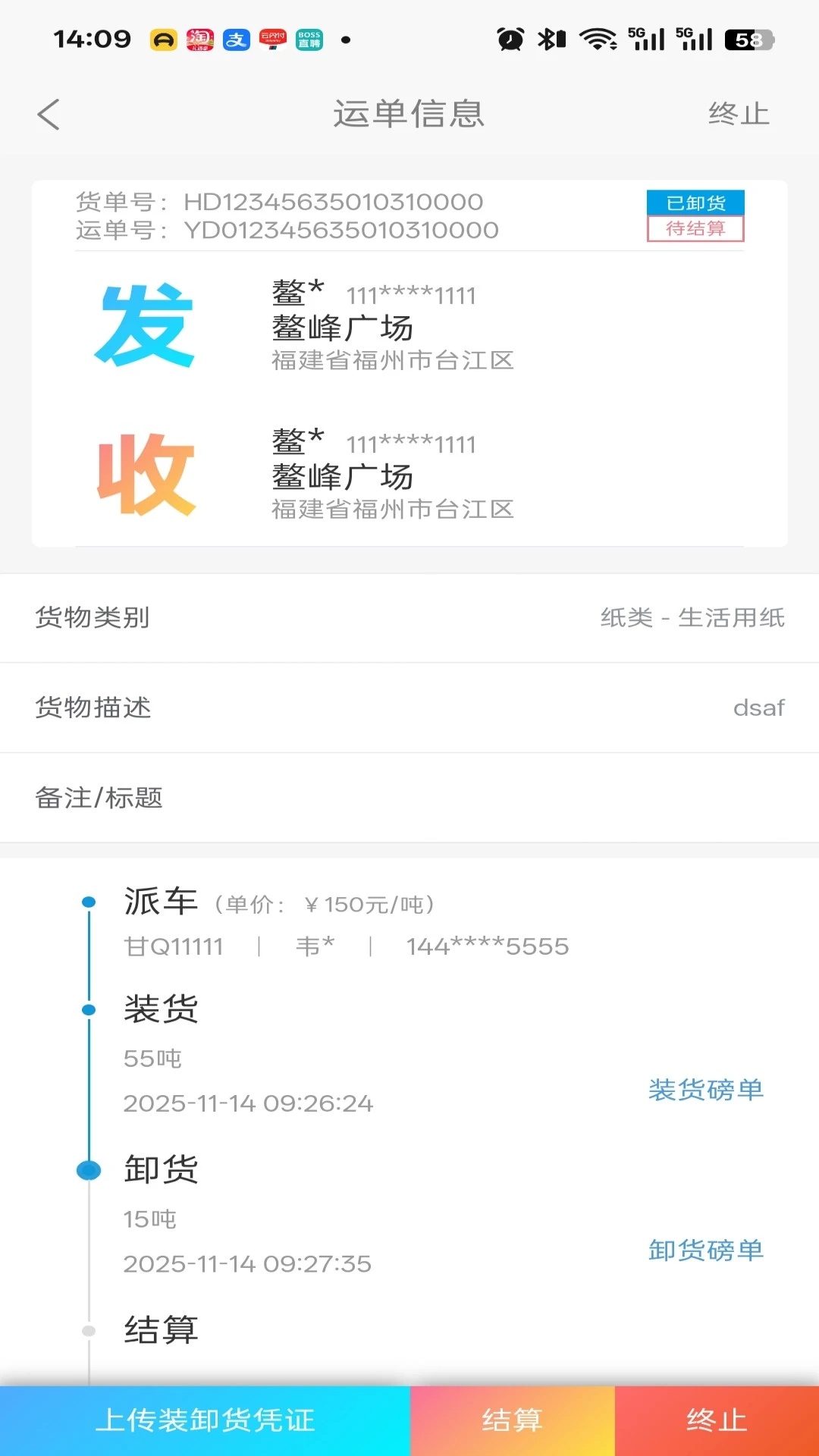 ·��ͨ6.0.0.0 �������ƽ̨