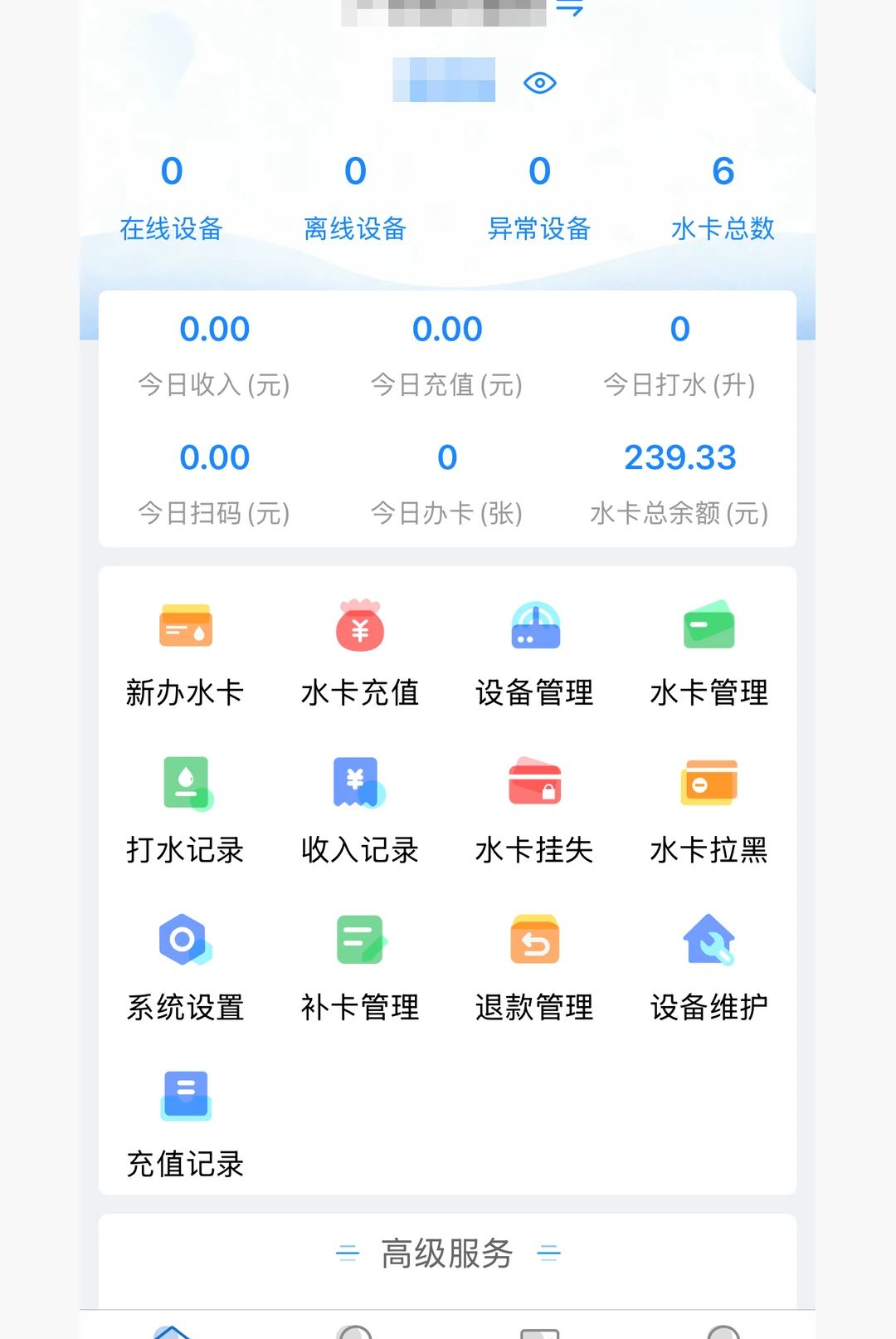 ������Ȫ1.1.0 �����ˮ����