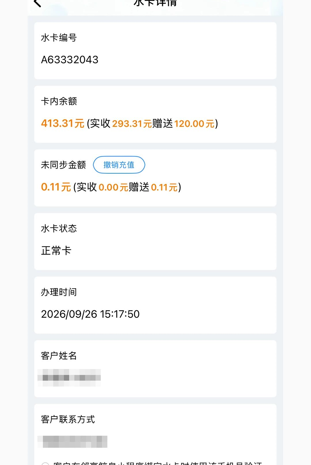������Ȫ1.1.0 �����ˮ����