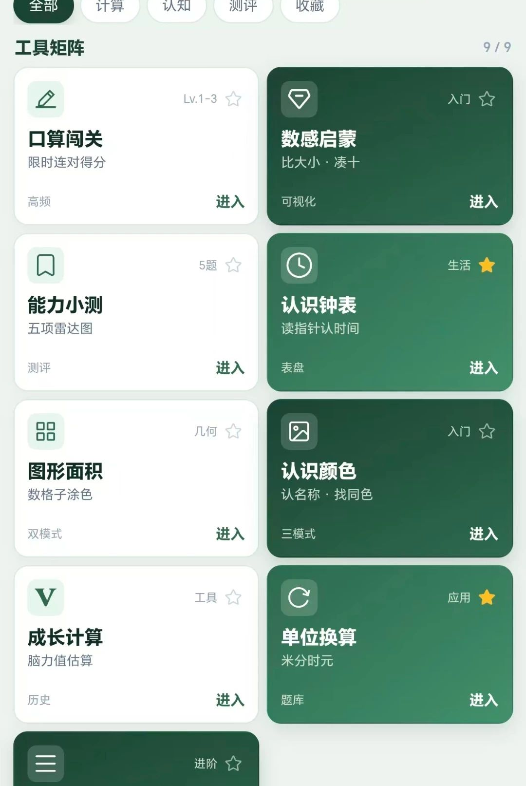 �Ǹ�����1.0.1 ˼άѵ������